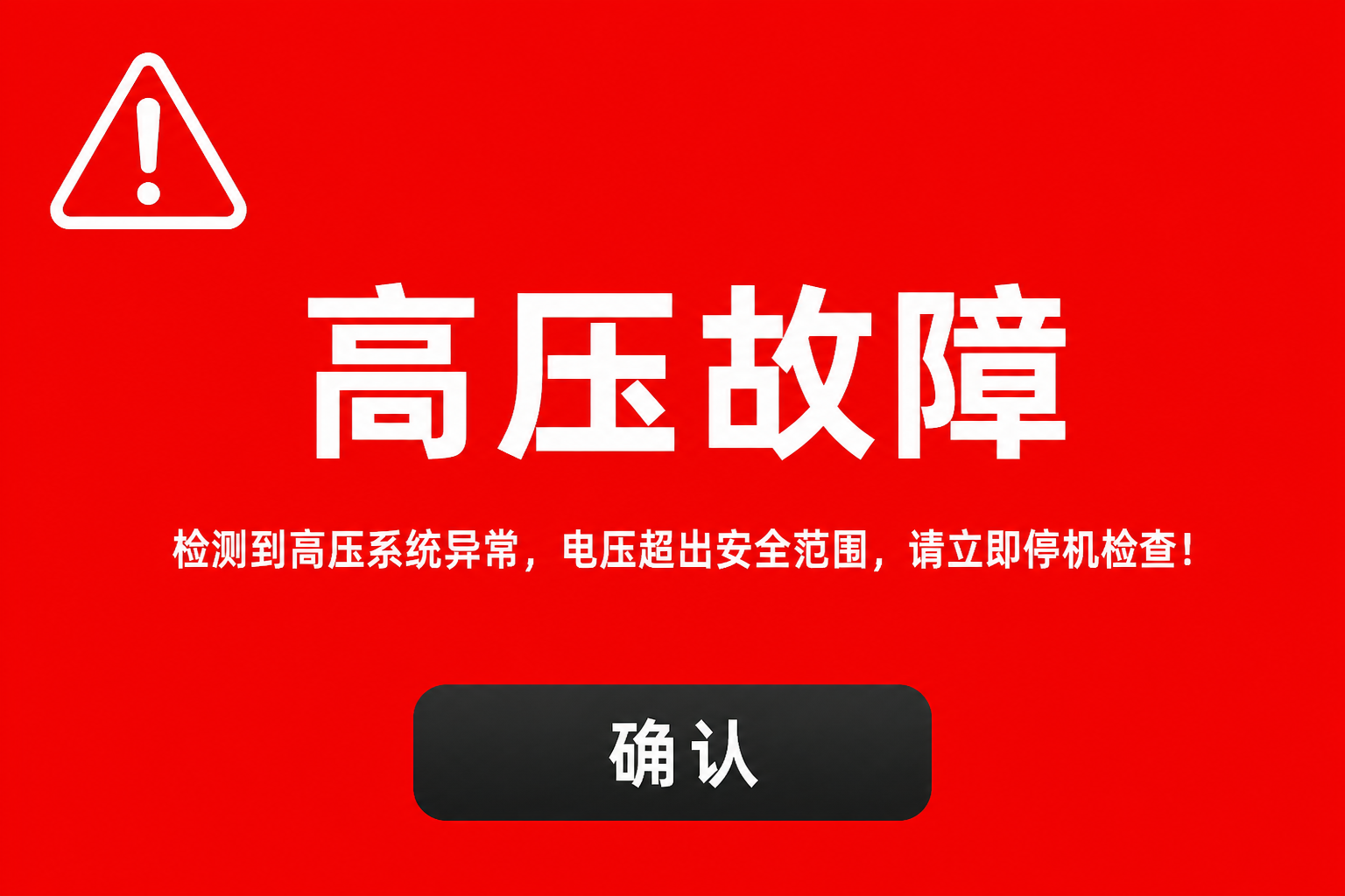 数字化平台：告警与事件管理
