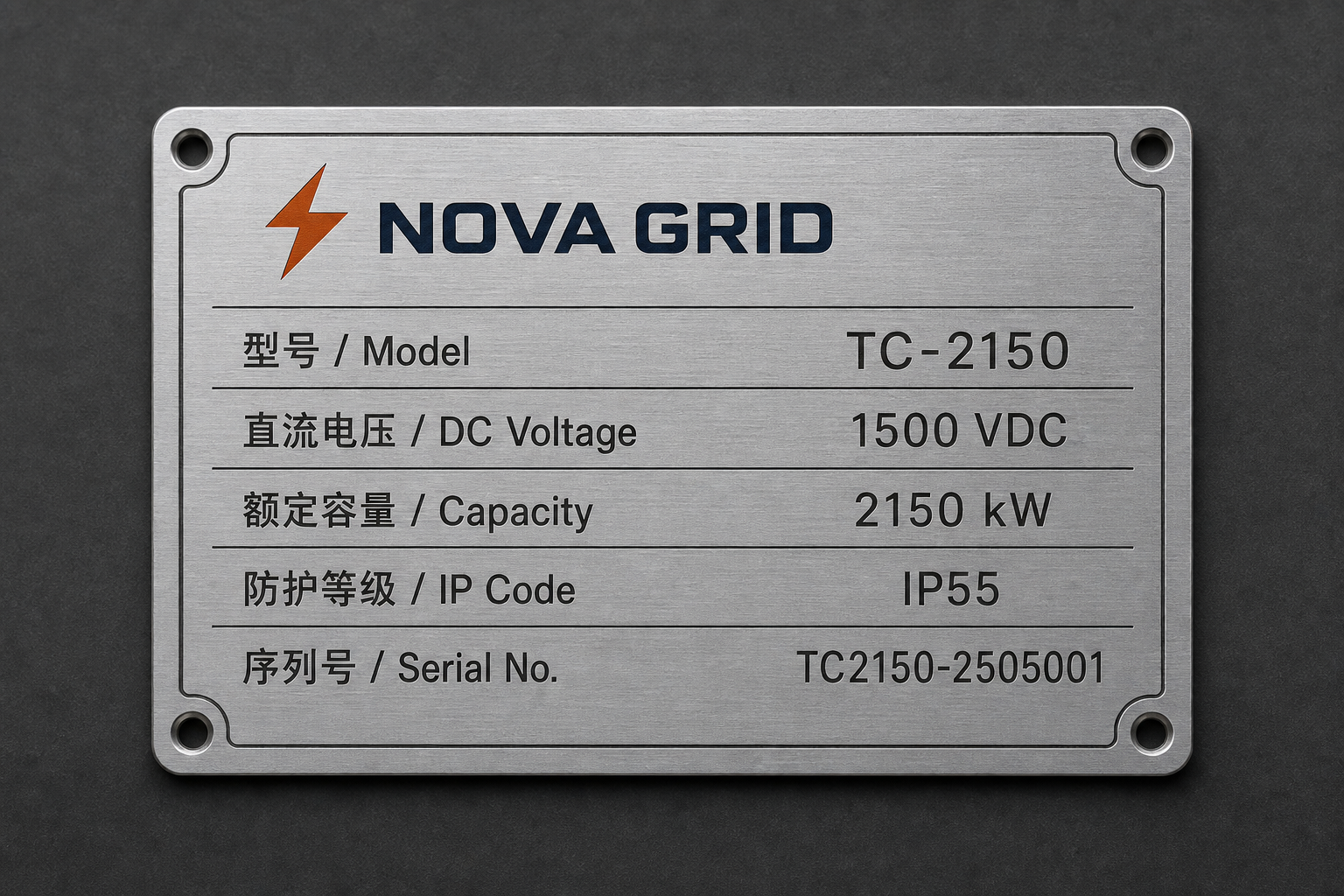 含 NOVA GRID 标识的铭牌（演示）