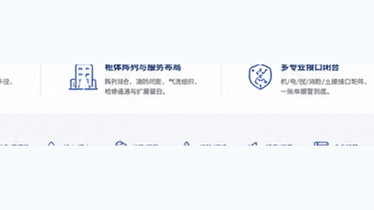场站 / 系统侧附件节点（演示复用）